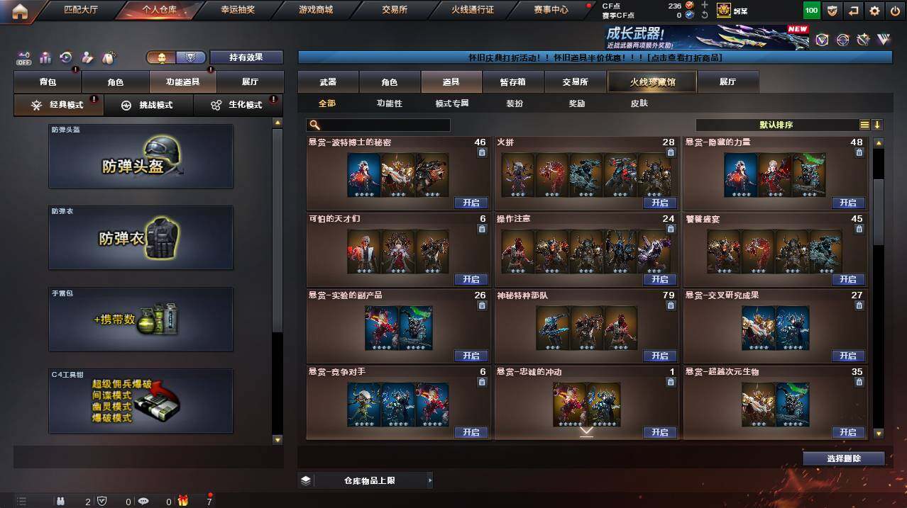 CFCMW455929穿越火线账号详情图15