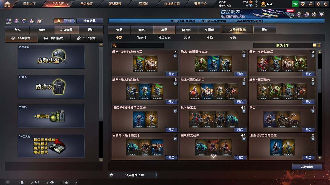 CFCMW455929穿越火线账号详情图16