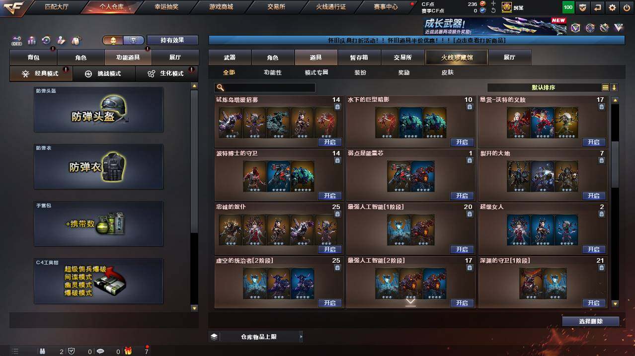 CFCMW455929穿越火线账号详情图17