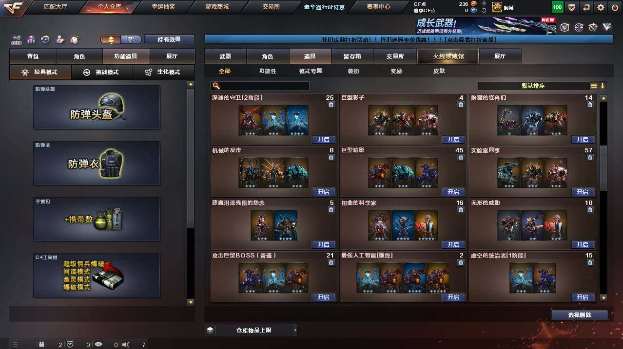 CFCMW455929穿越火线账号详情图18