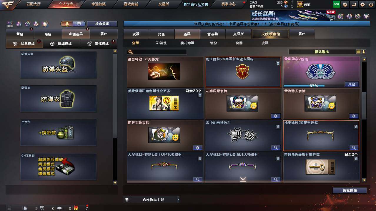 CFCMW455929穿越火线账号详情图19