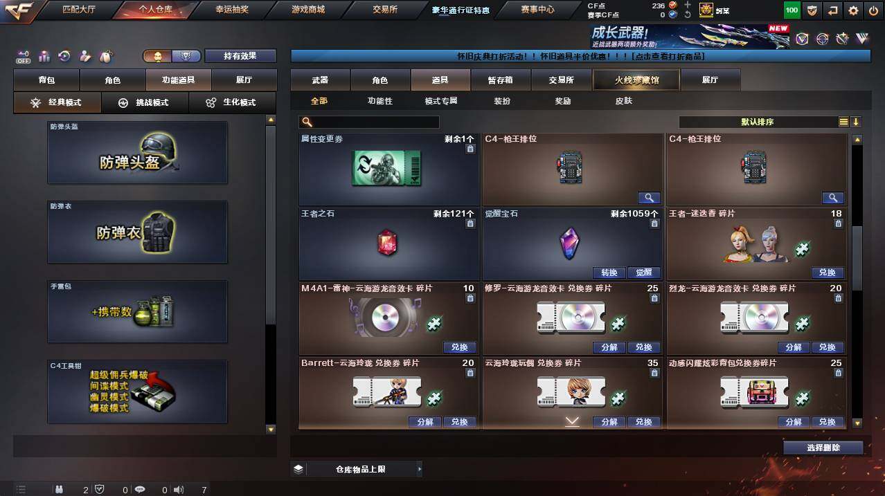 CFCMW455929穿越火线账号详情图20