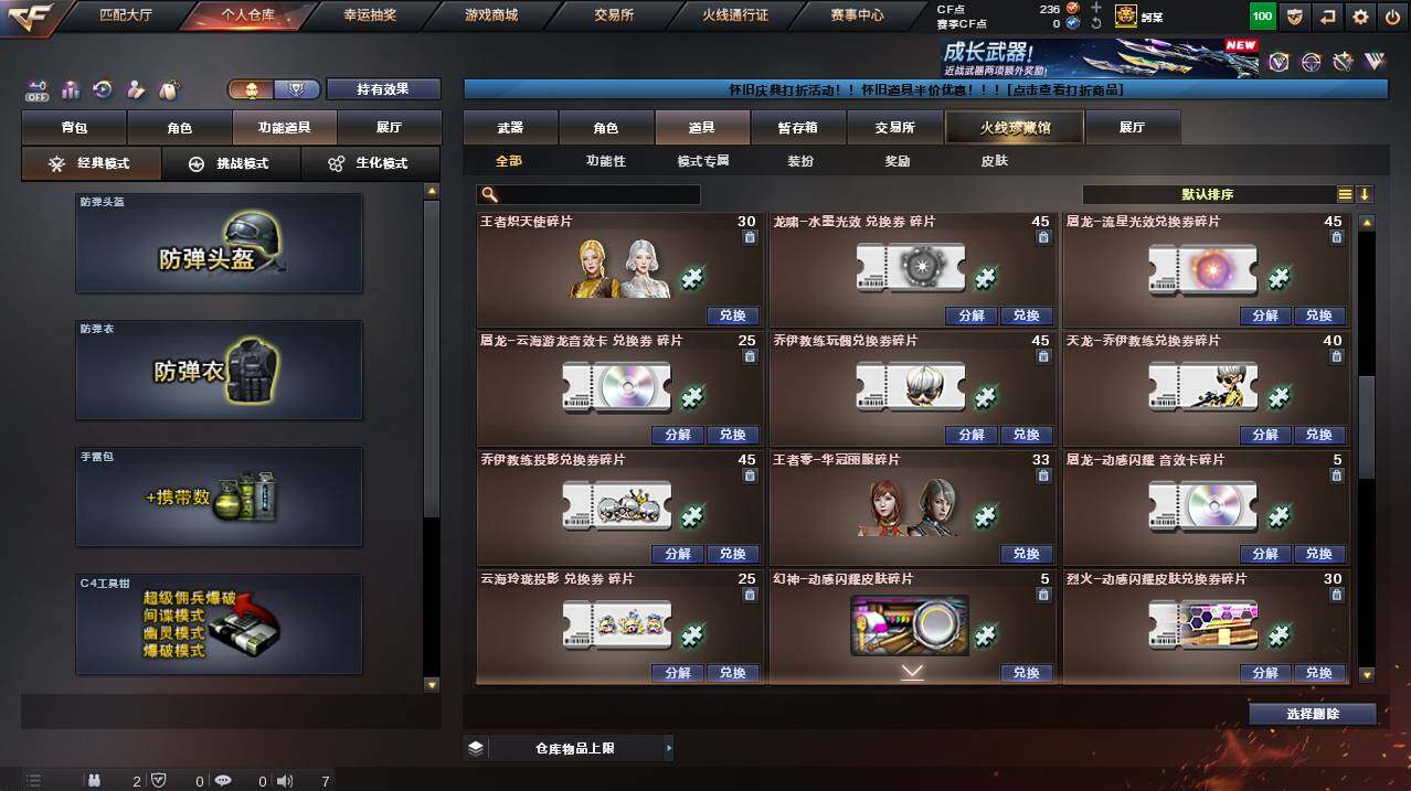 CFCMW455929穿越火线账号详情图21