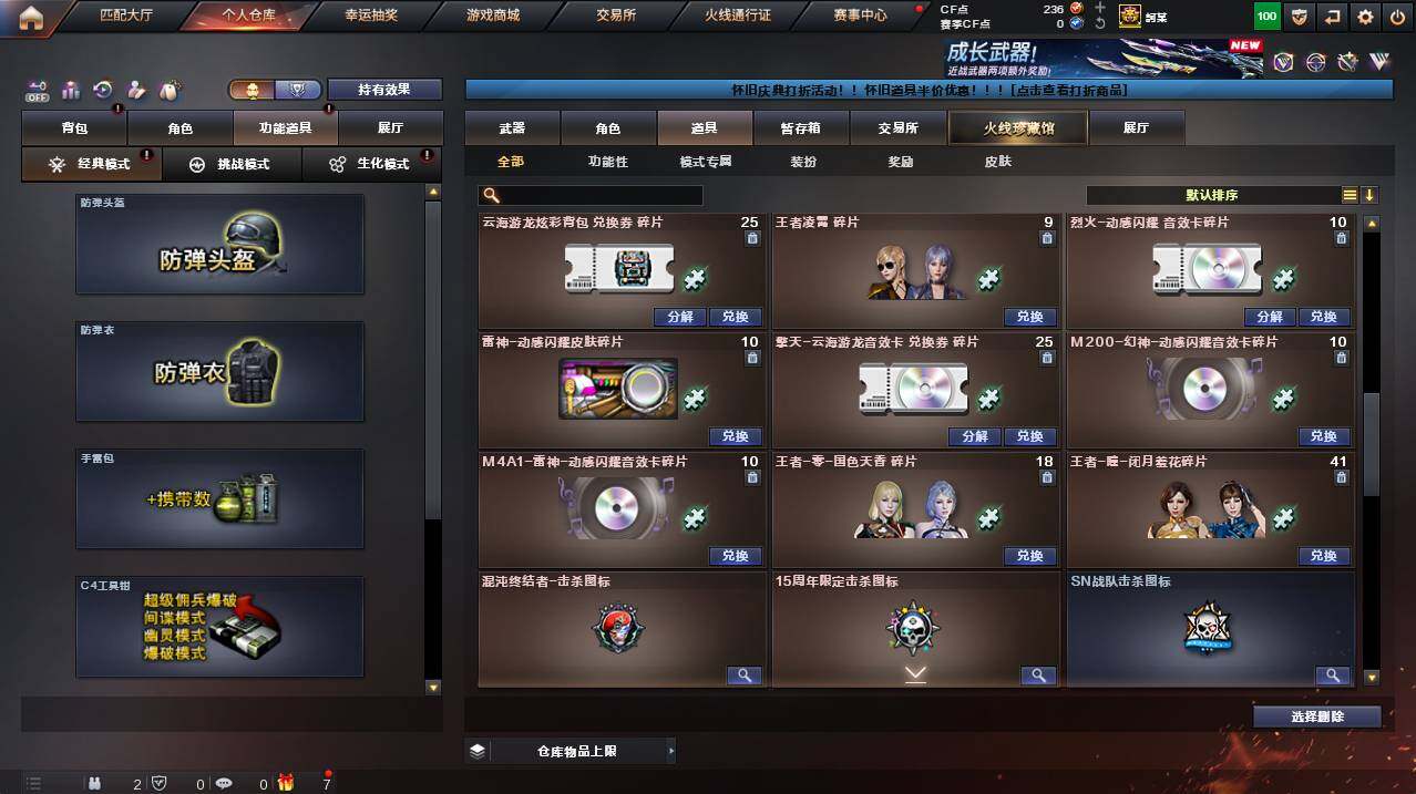 CFCMW455929穿越火线账号详情图22