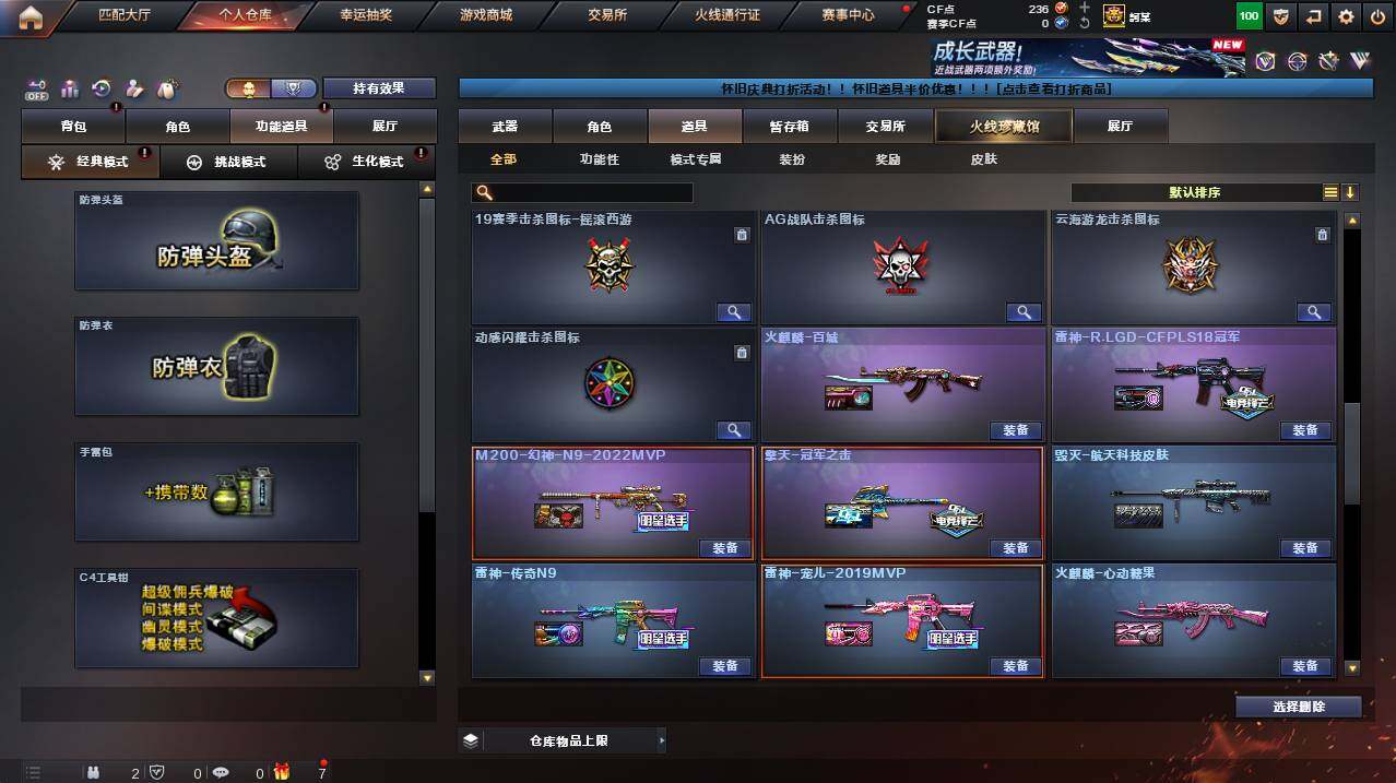 CFCMW455929穿越火线账号详情图23