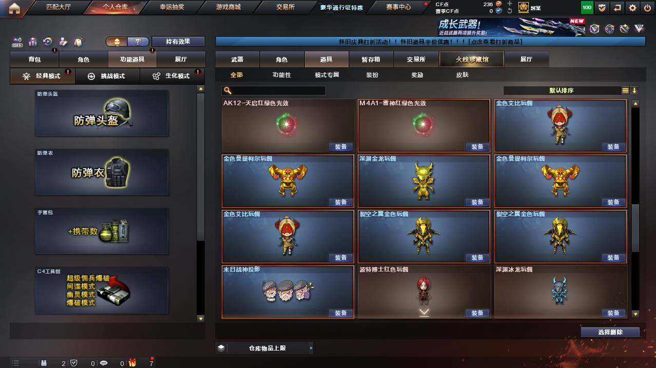 CFCMW455929穿越火线账号详情图25