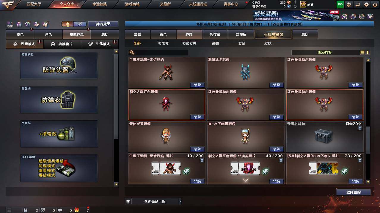 CFCMW455929穿越火线账号详情图27