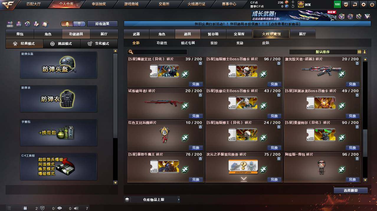 CFCMW455929穿越火线账号详情图28