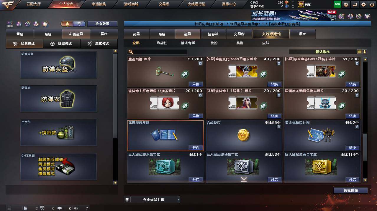 CFCMW455929穿越火线账号详情图29