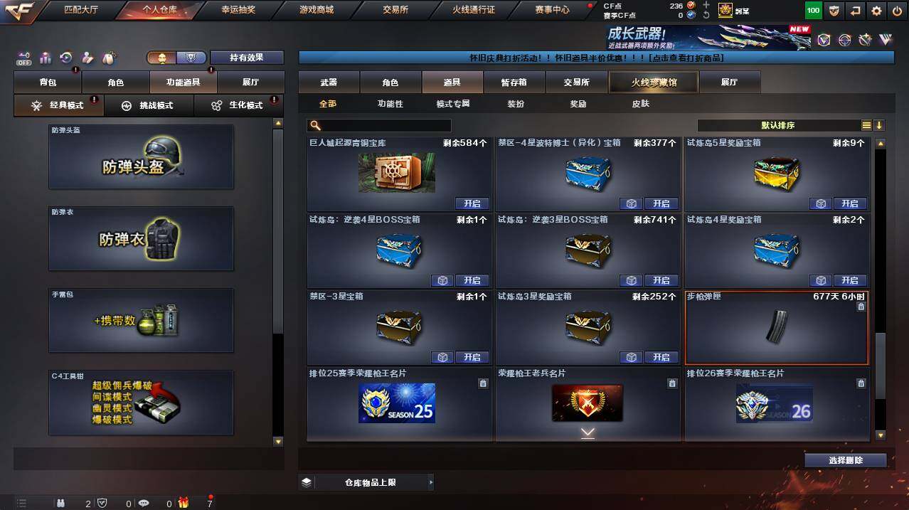 CFCMW455929穿越火线账号详情图30