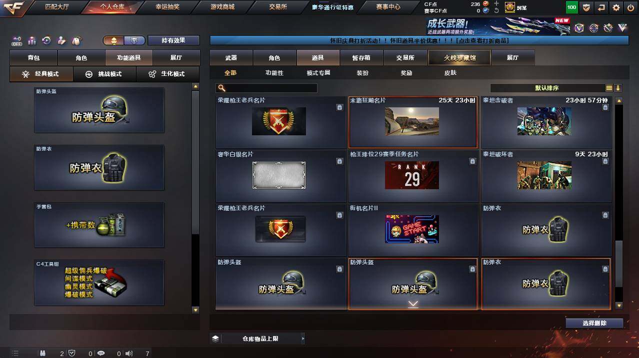 CFCMW455929穿越火线账号详情图31