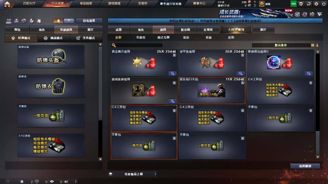 CFCMW455929穿越火线账号详情图32