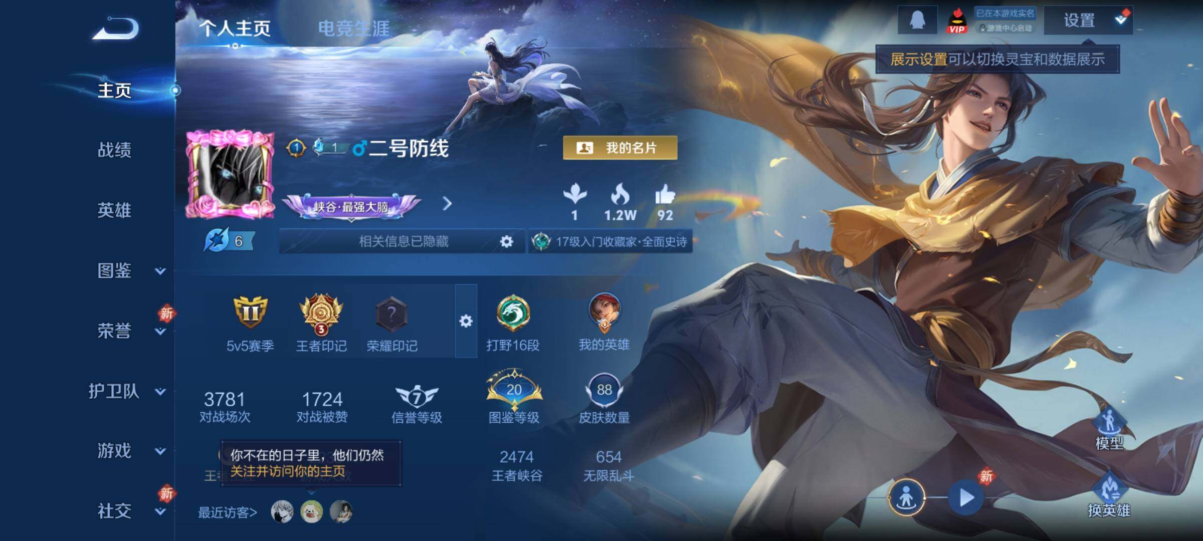 WZCMY4203264王者荣耀账号详情图2