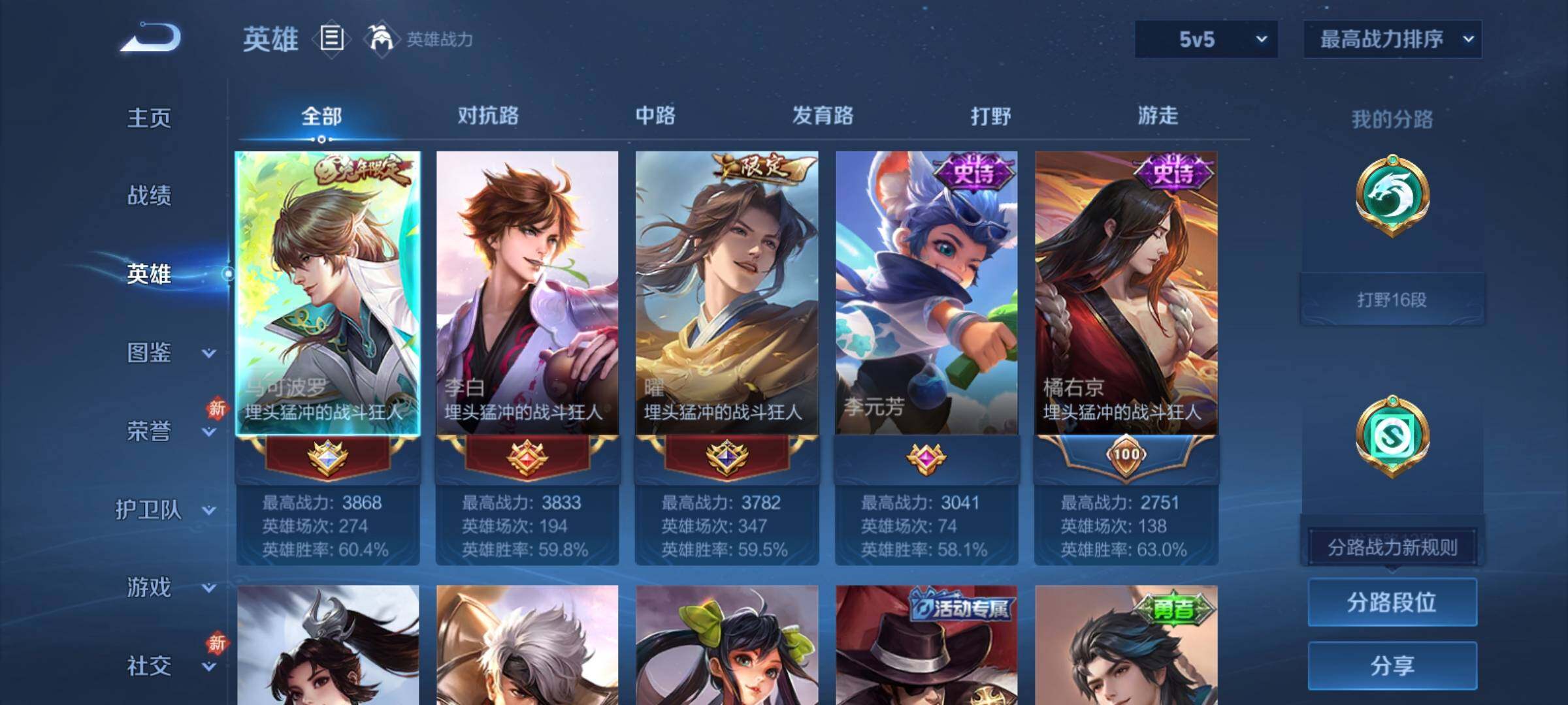 WZCMY4203264王者荣耀账号详情图3