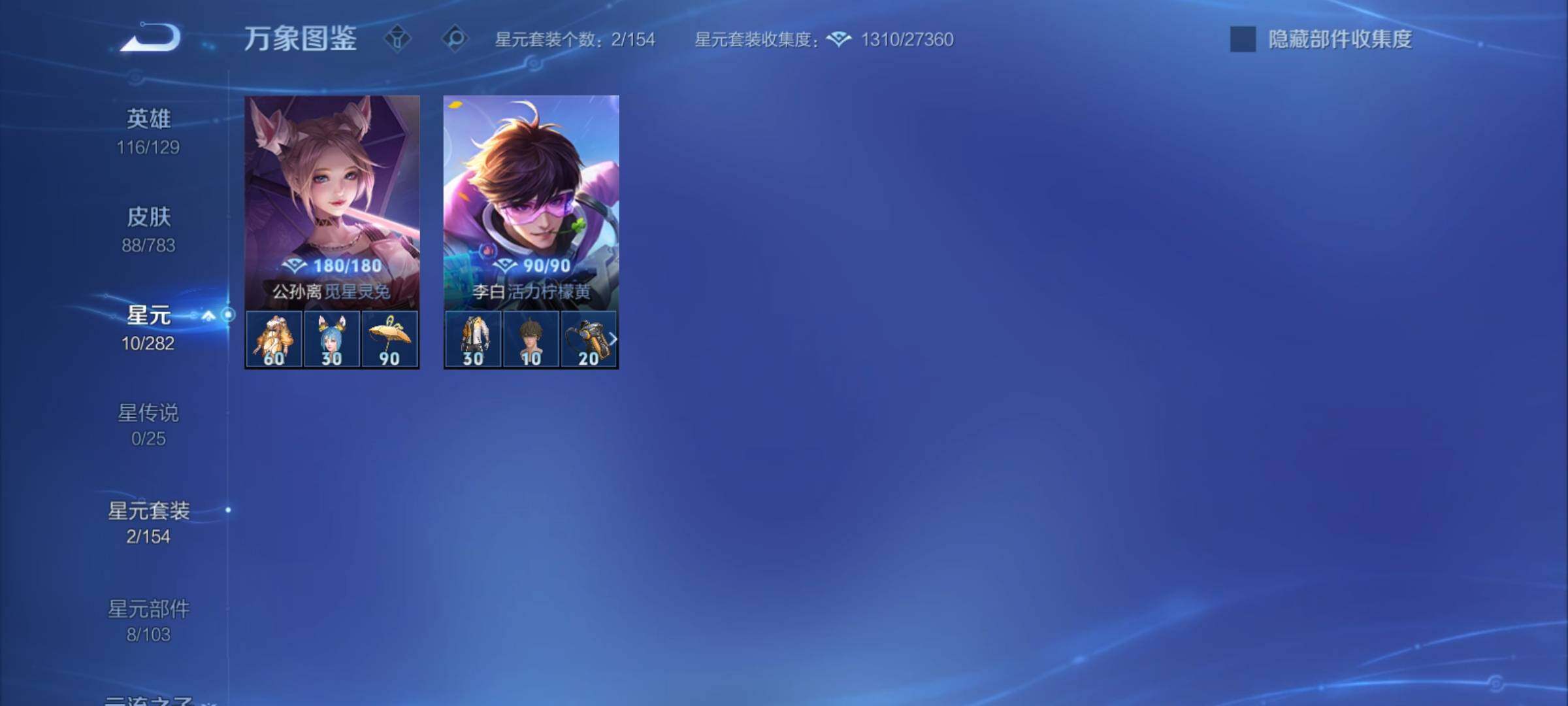 WZCMY4203264王者荣耀账号详情图7