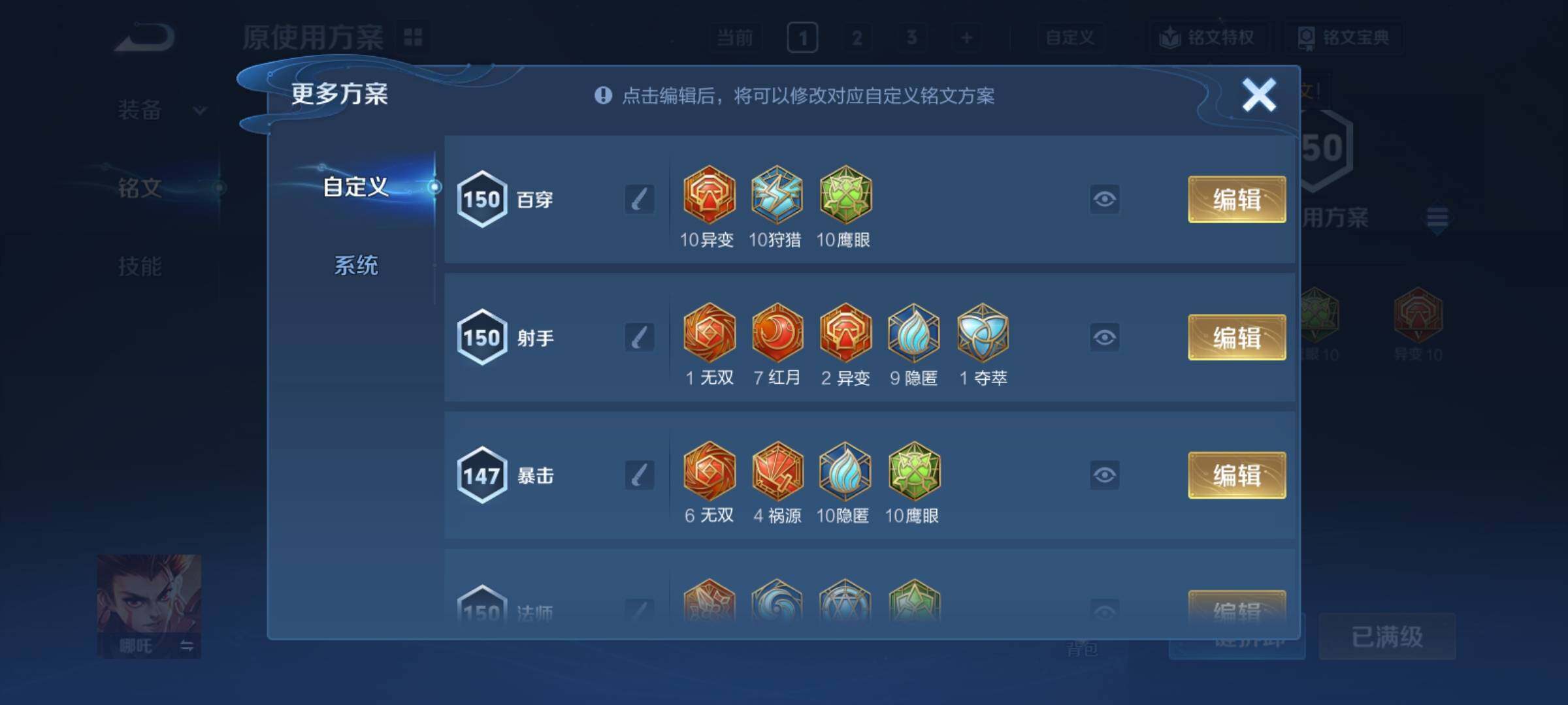 WZCMY4203264王者荣耀账号详情图10