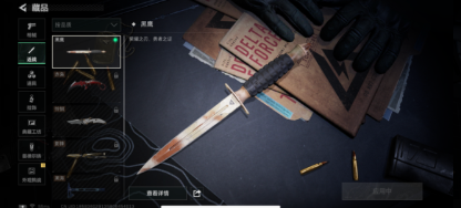 SJZEY459455三角洲行动账号详情图5 SJZEY459455三角洲行动账号详情图5