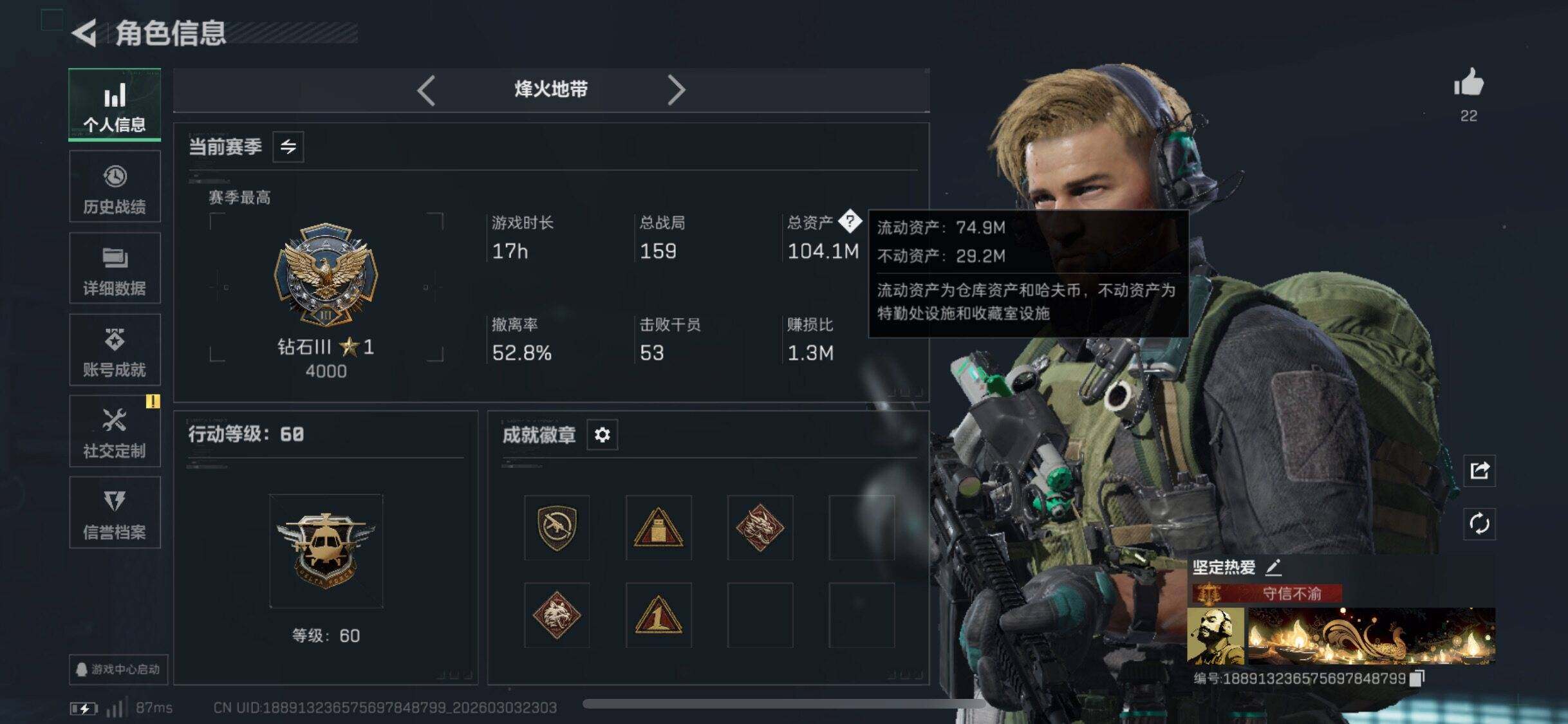 SJZQM459386三角洲行动账号详情图6