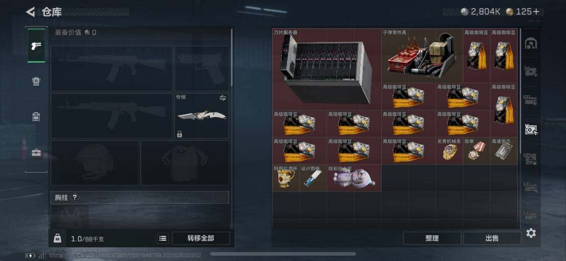 SJZQM459386三角洲行动账号详情图8