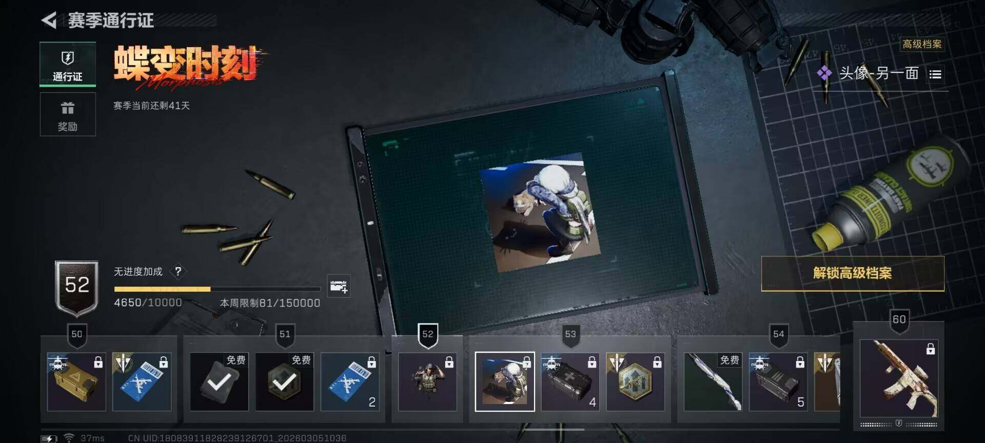 SJZEY459410三角洲行动账号详情图4