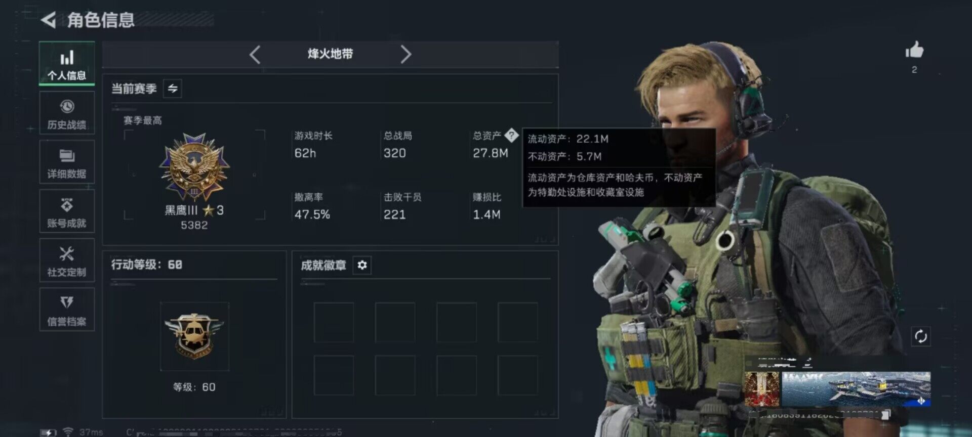 SJZEY459410三角洲行动账号详情图5