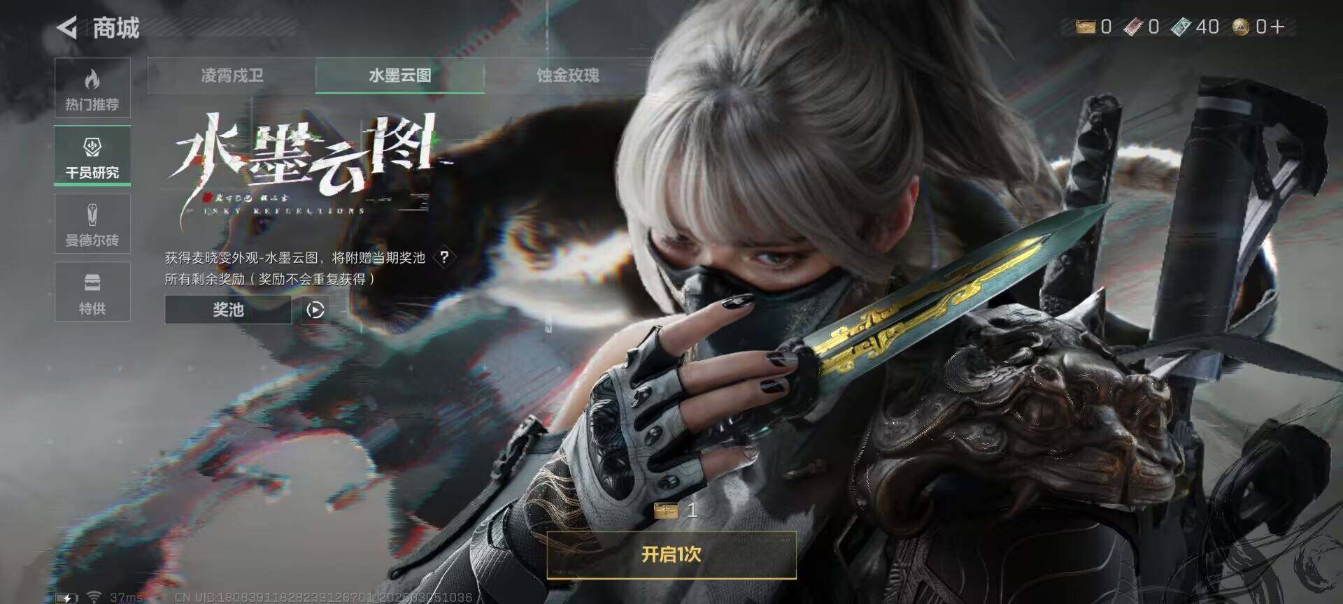 SJZEY459410三角洲行动账号详情图8