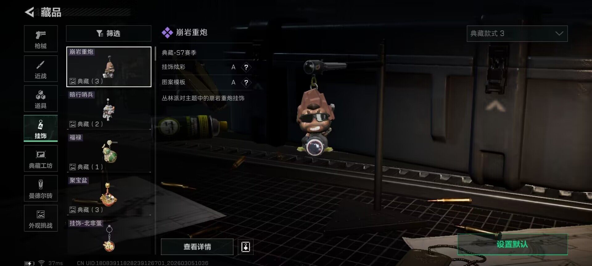 SJZEY459410三角洲行动账号详情图11