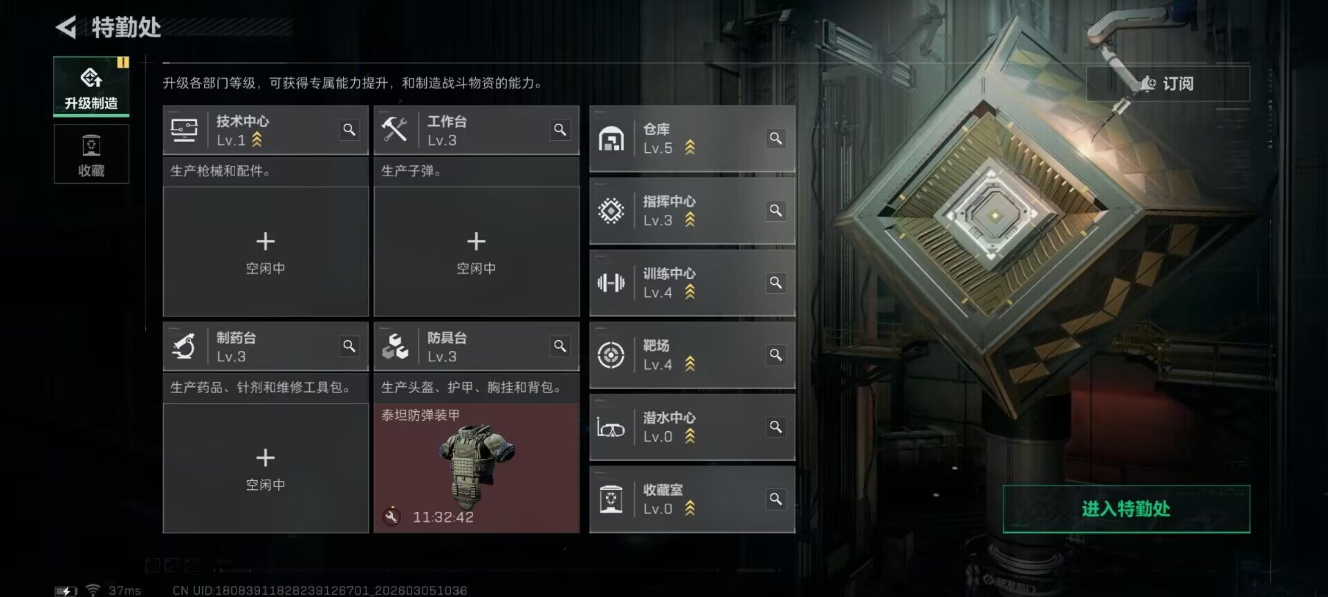 SJZEY459410三角洲行动账号详情图12