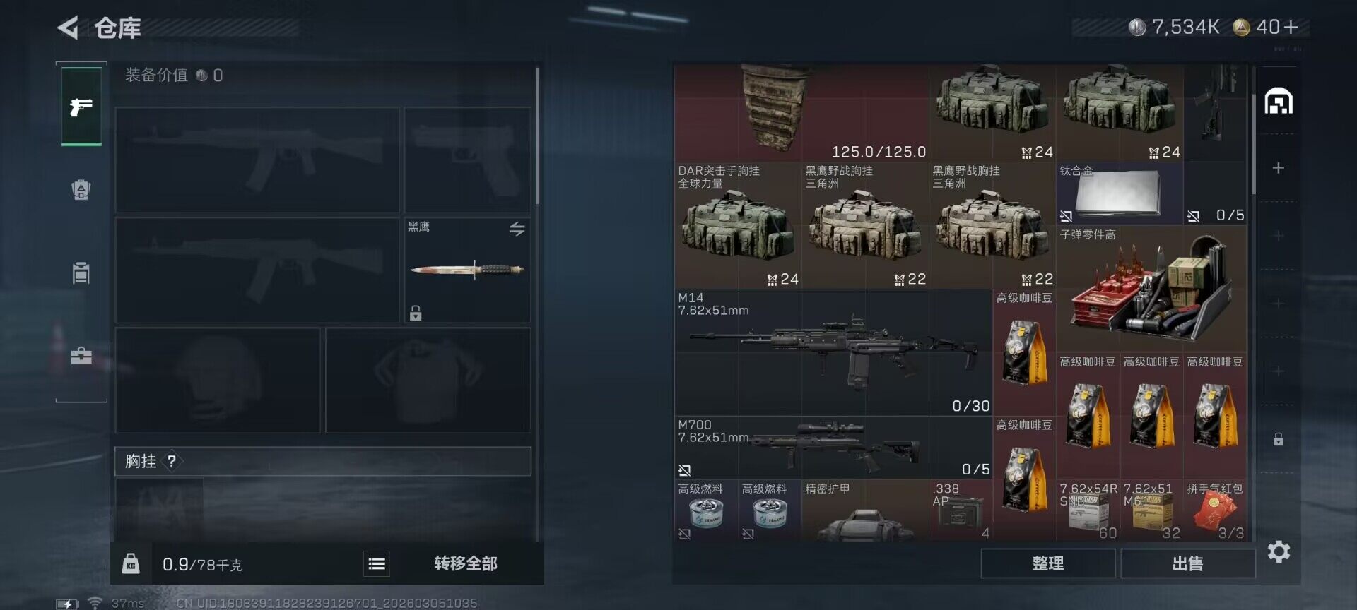 SJZEY459410三角洲行动账号详情图14