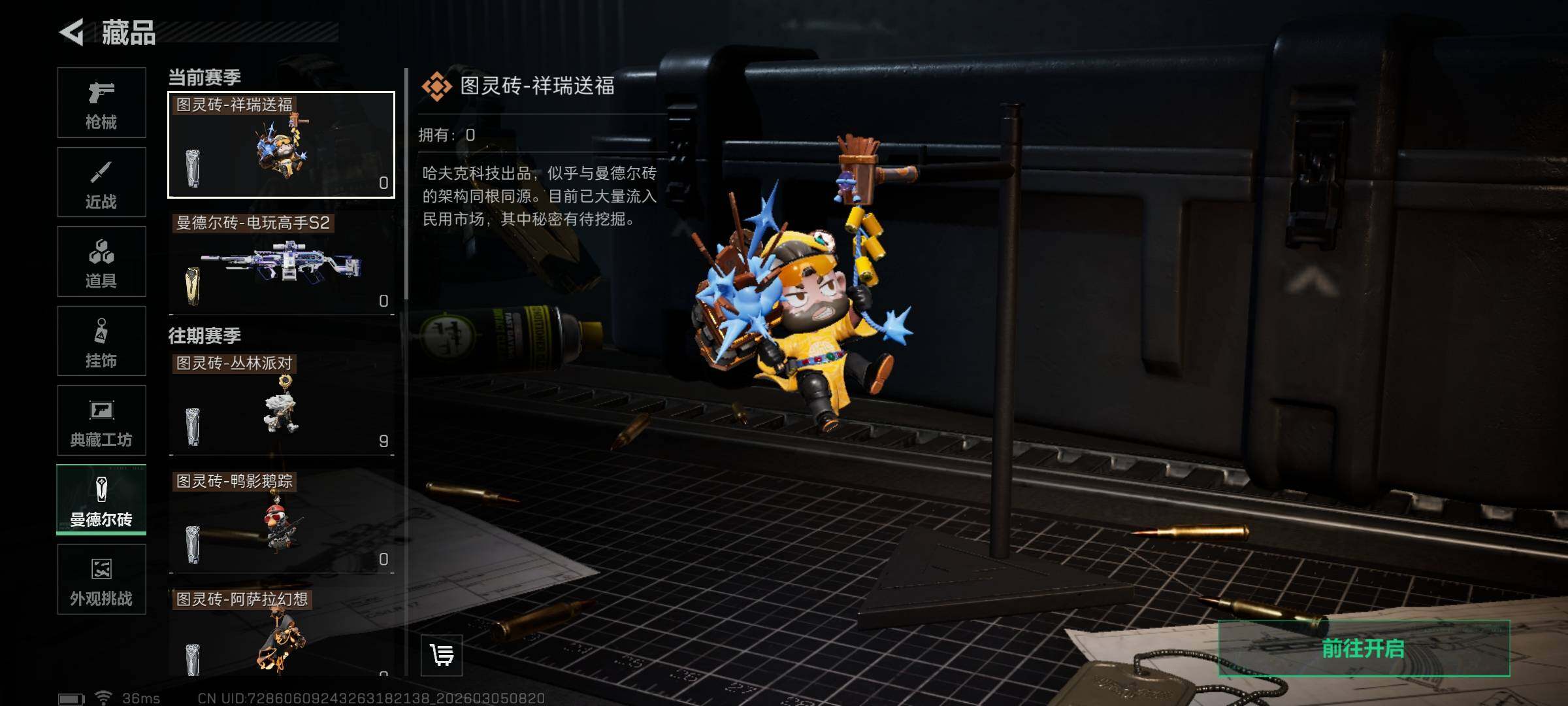 SJZQM459560三角洲行动账号详情图9