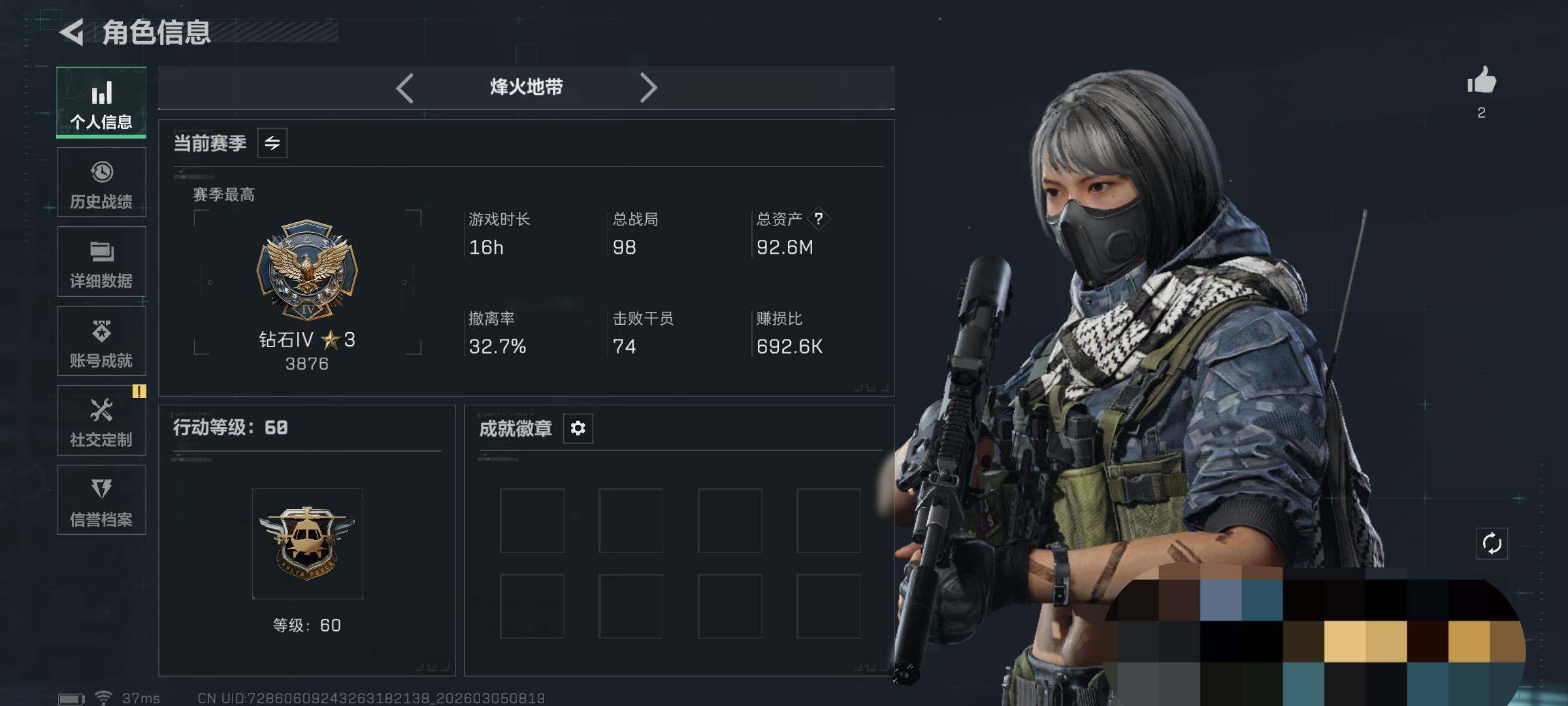 SJZQM459560三角洲行动账号详情图4