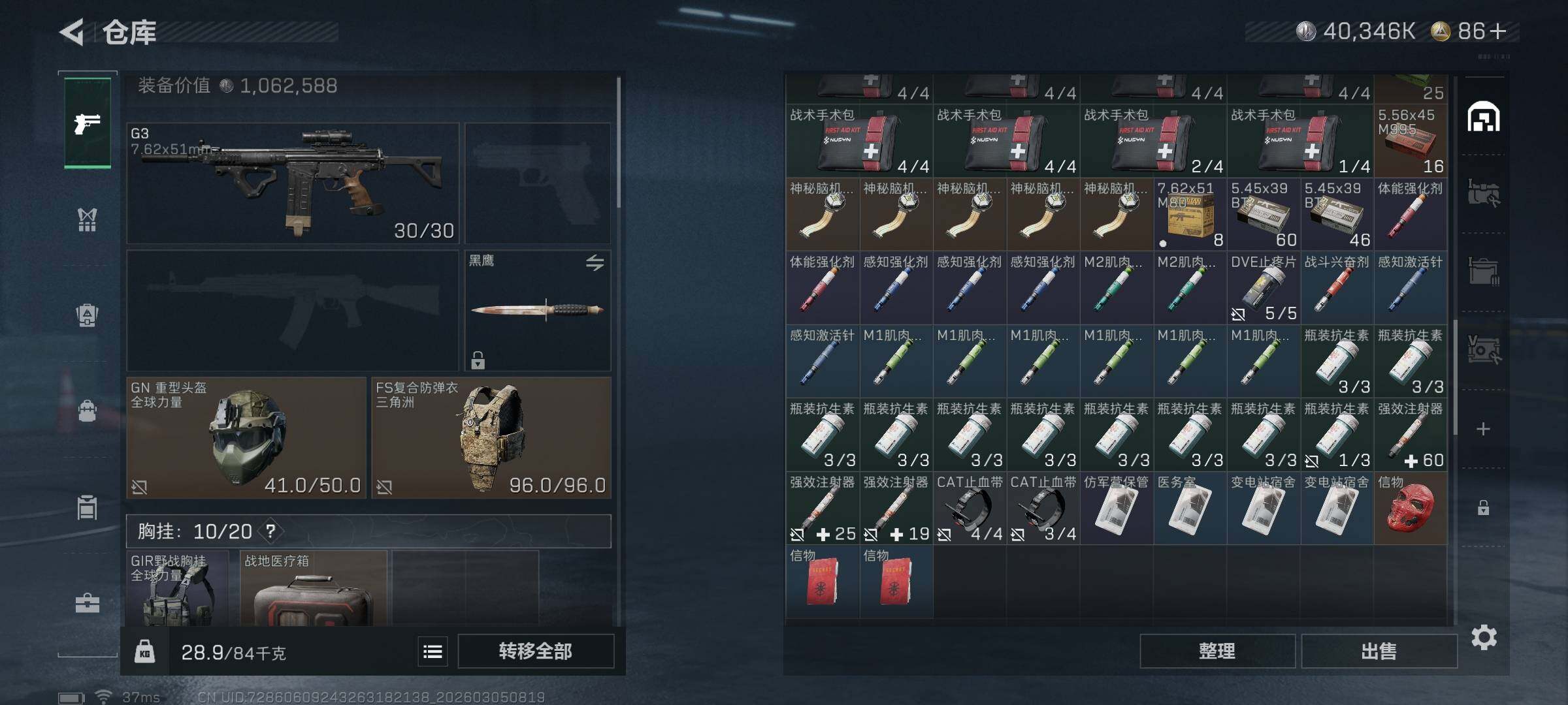 SJZQM459560三角洲行动账号详情图6