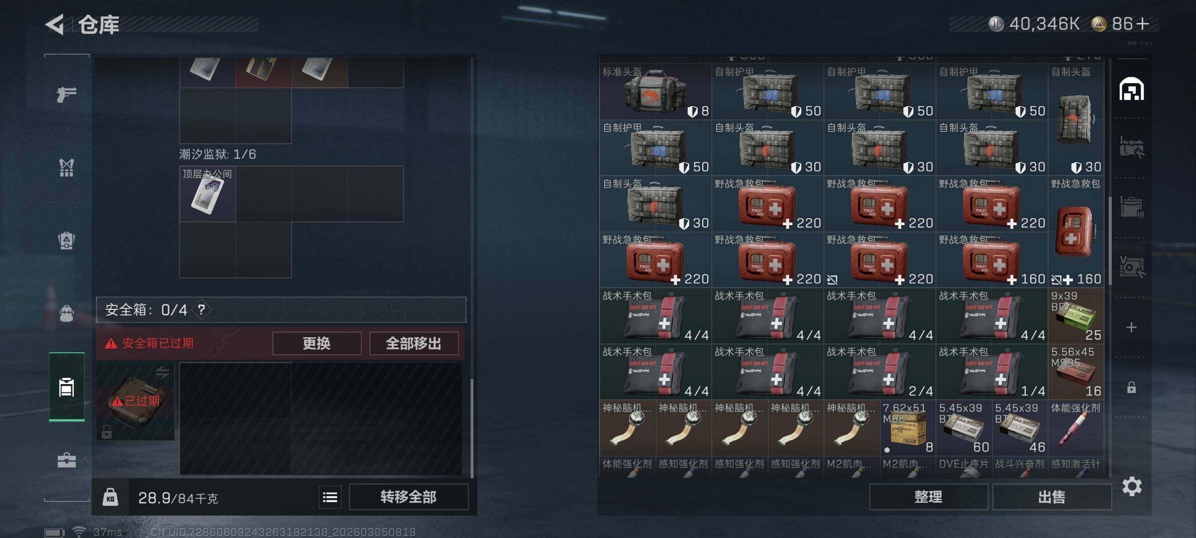 SJZQM459560三角洲行动账号详情图7