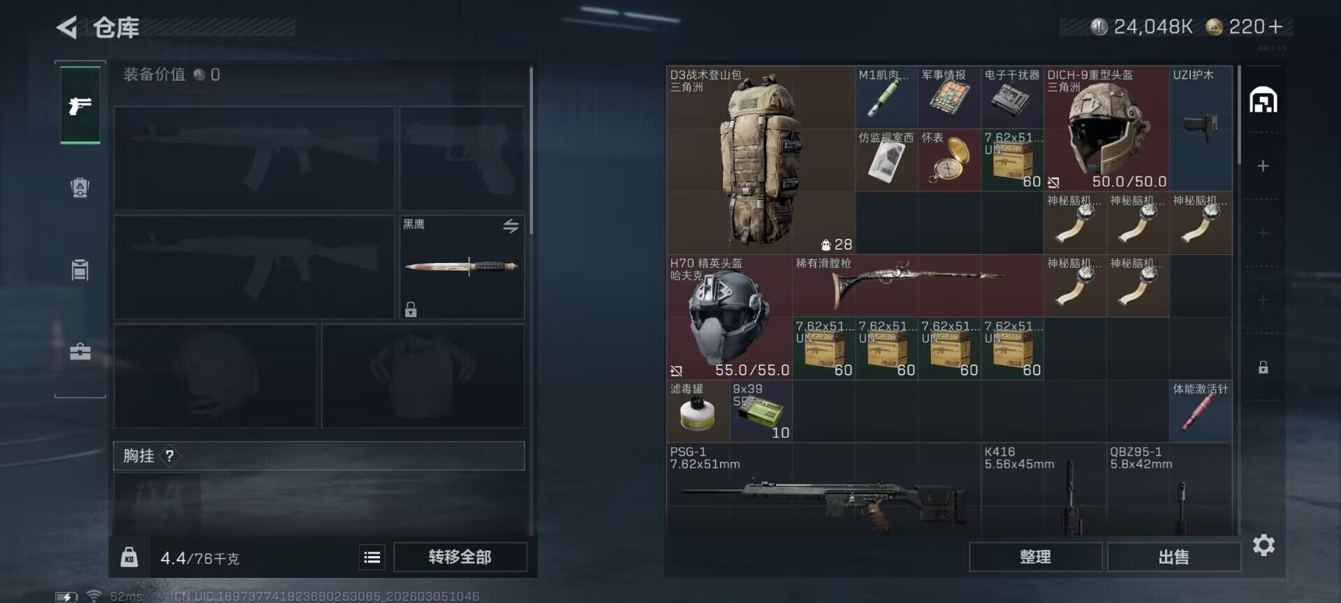 SJZEY459387三角洲行动账号详情图5