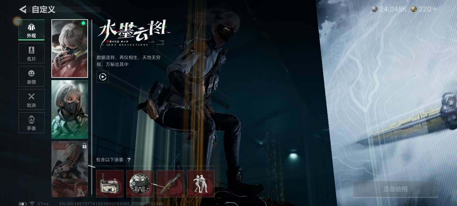 SJZEY459387三角洲行动账号详情图6