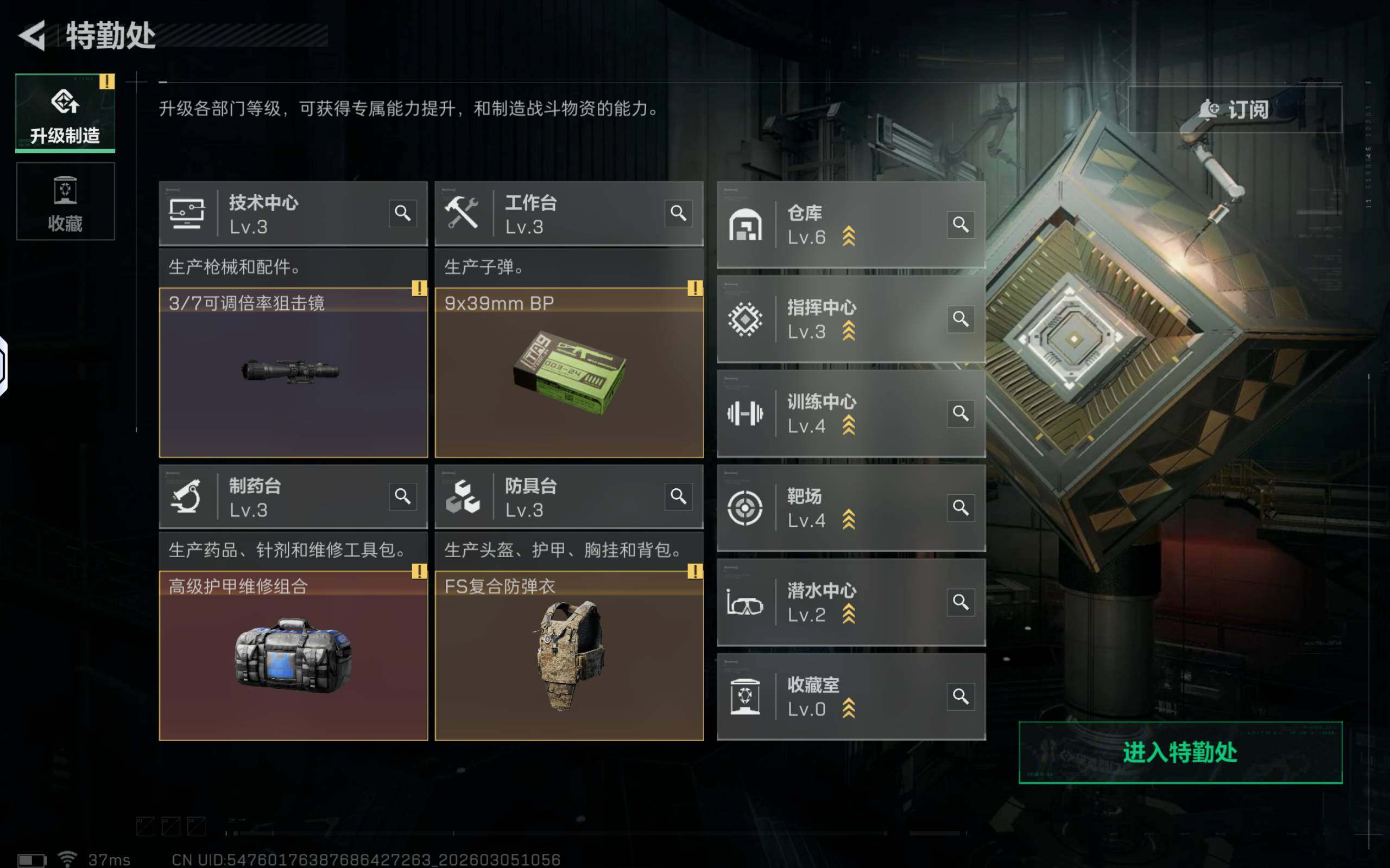 SJZQM459392三角洲行动账号详情图7