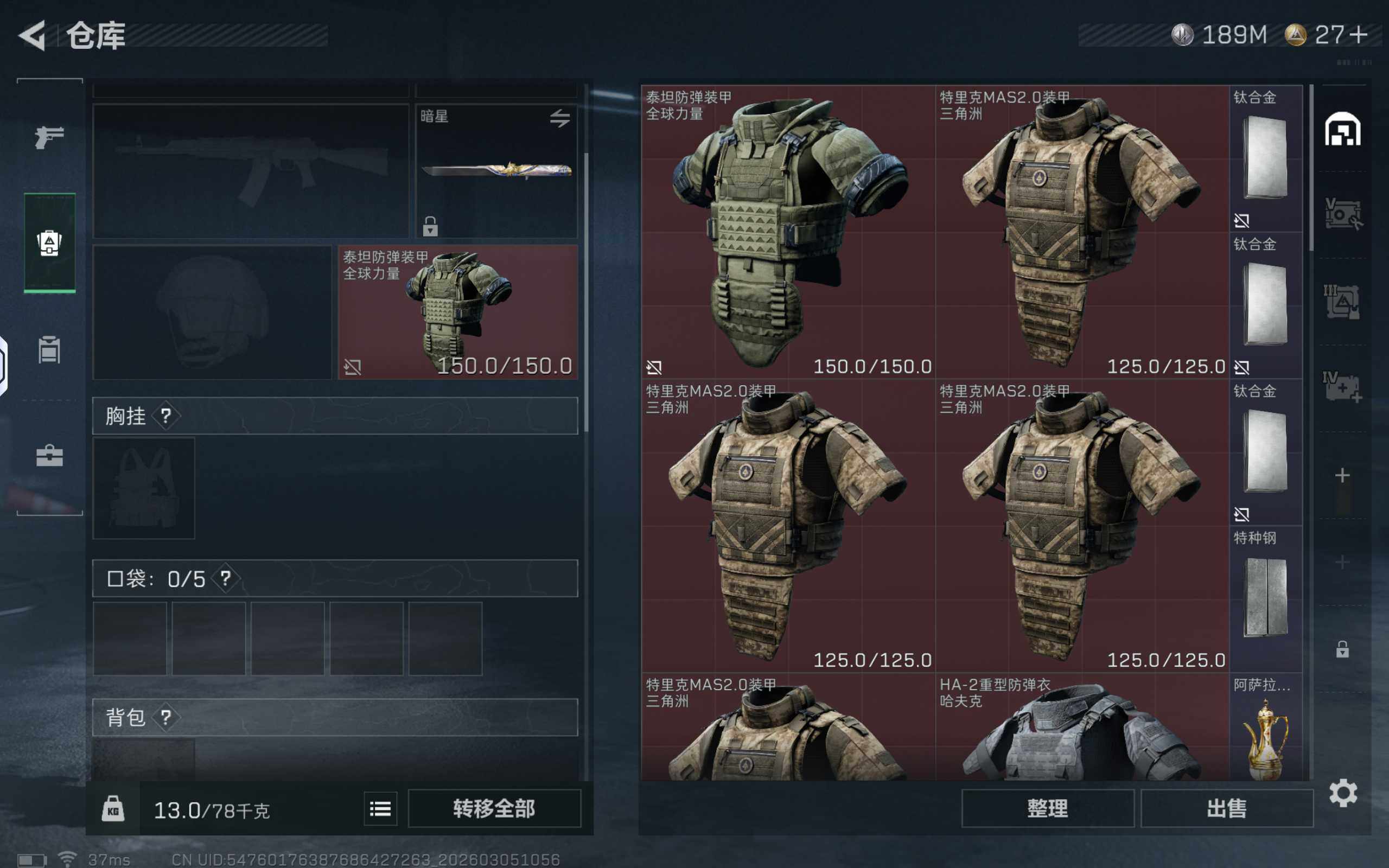 SJZQM459392三角洲行动账号详情图9