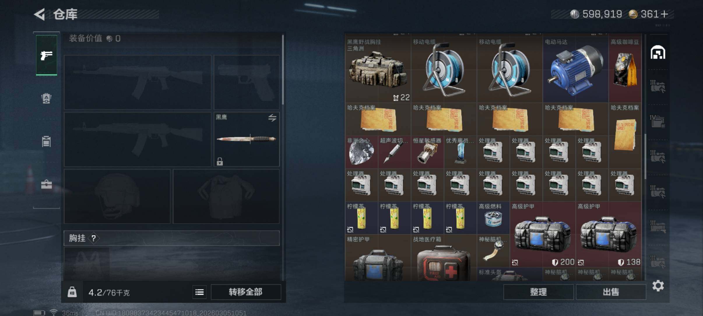 SJZCMW462059三角洲行动账号详情图4