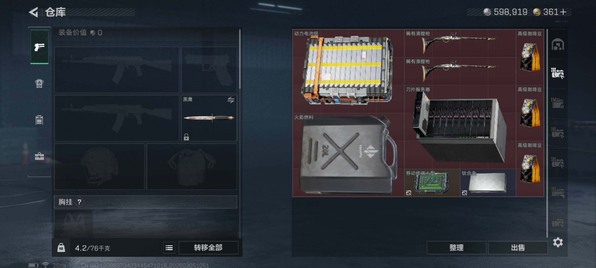 SJZCMW462059三角洲行动账号详情图6