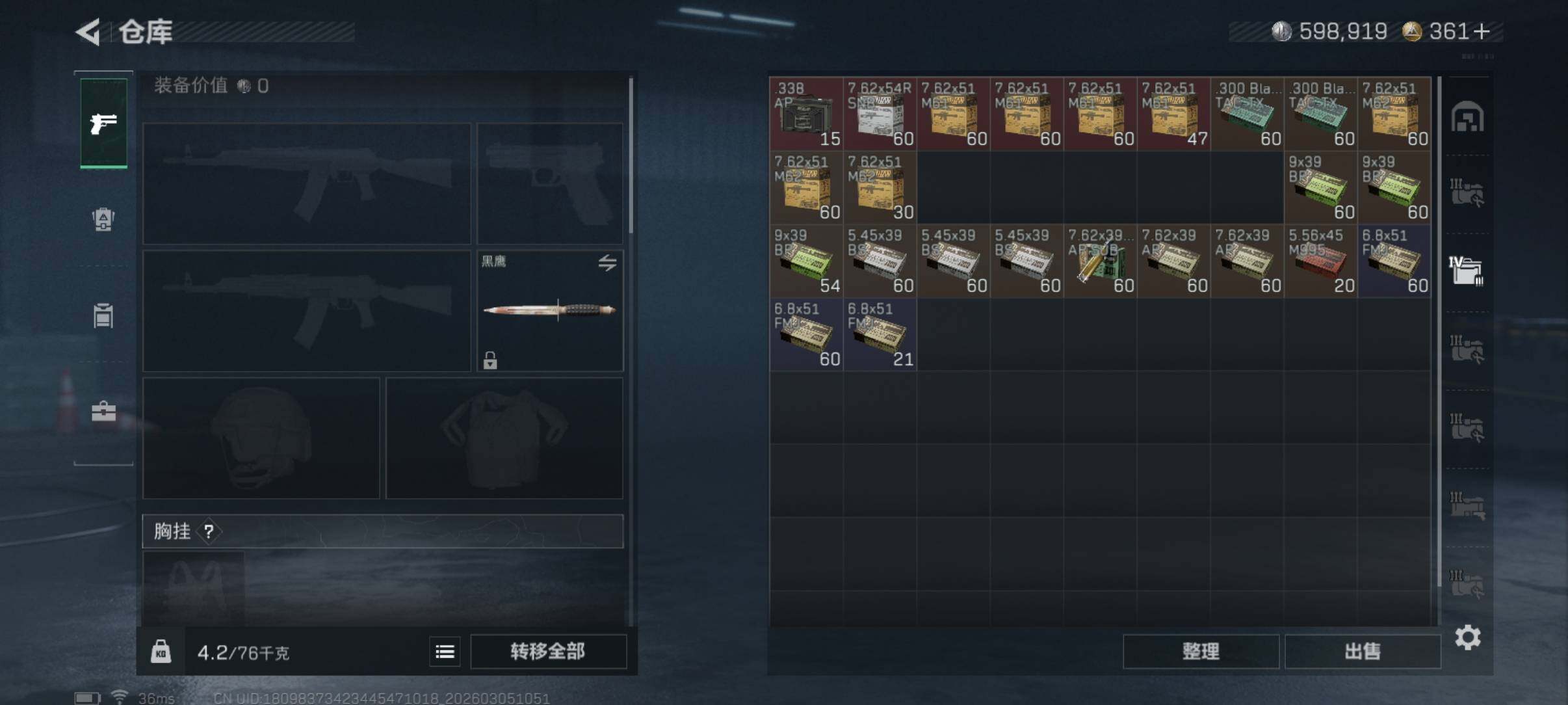 SJZCMW462059三角洲行动账号详情图7