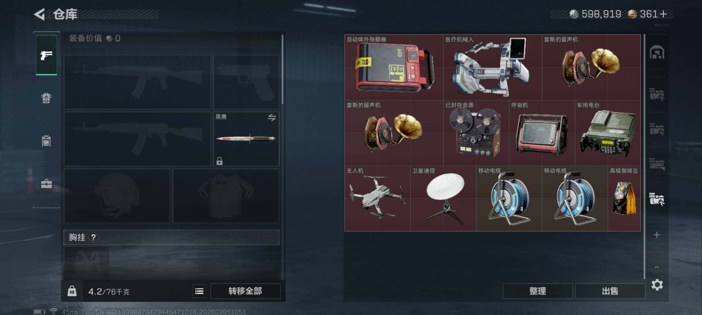 SJZCMW462059三角洲行动账号详情图10