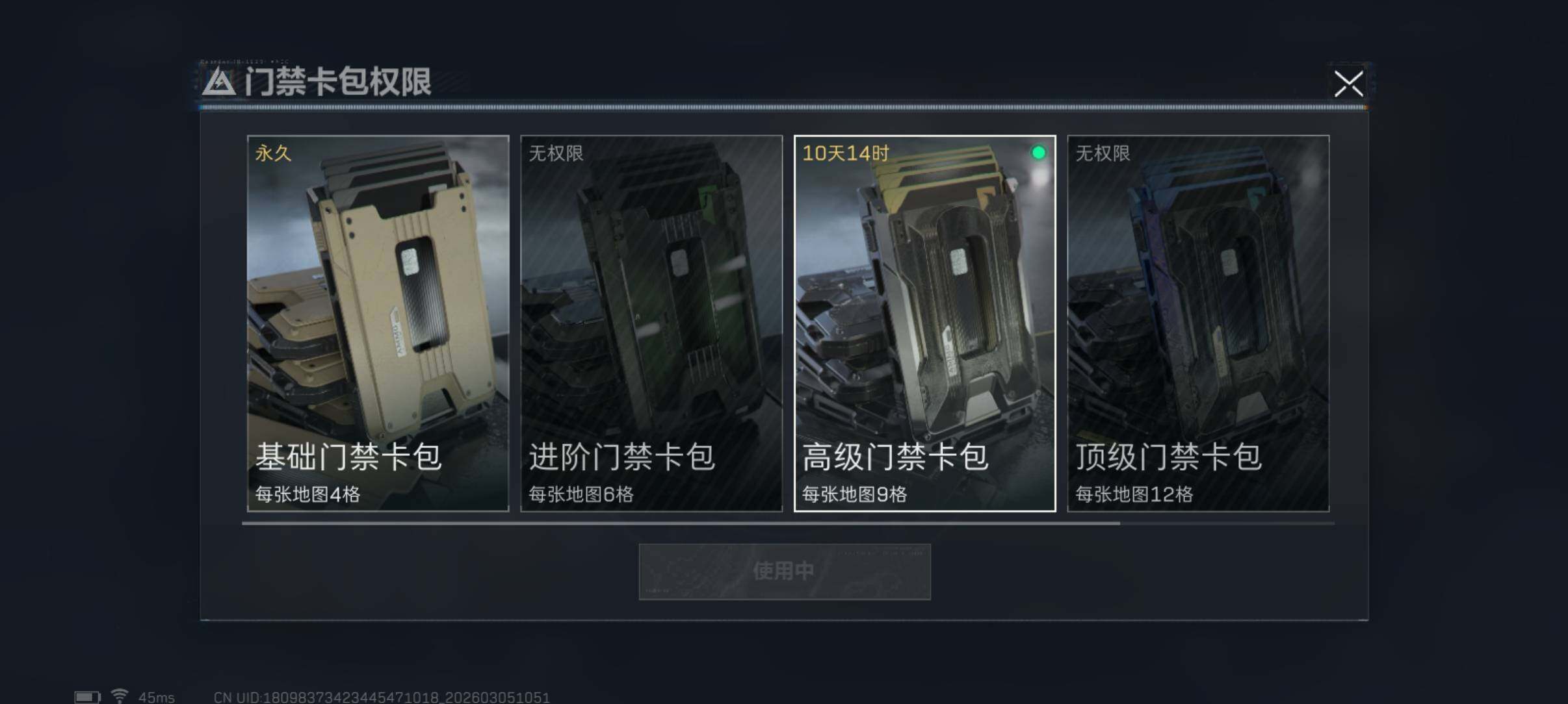 SJZCMW462059三角洲行动账号详情图11