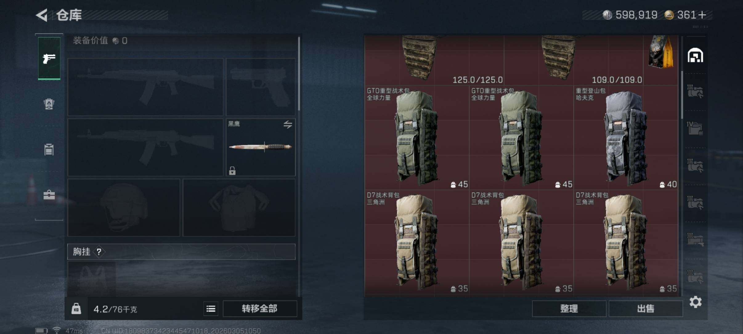 SJZCMW462059三角洲行动账号详情图16