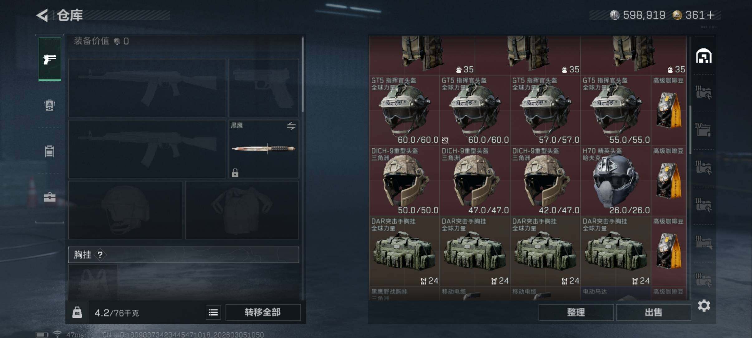 SJZCMW462059三角洲行动账号详情图17