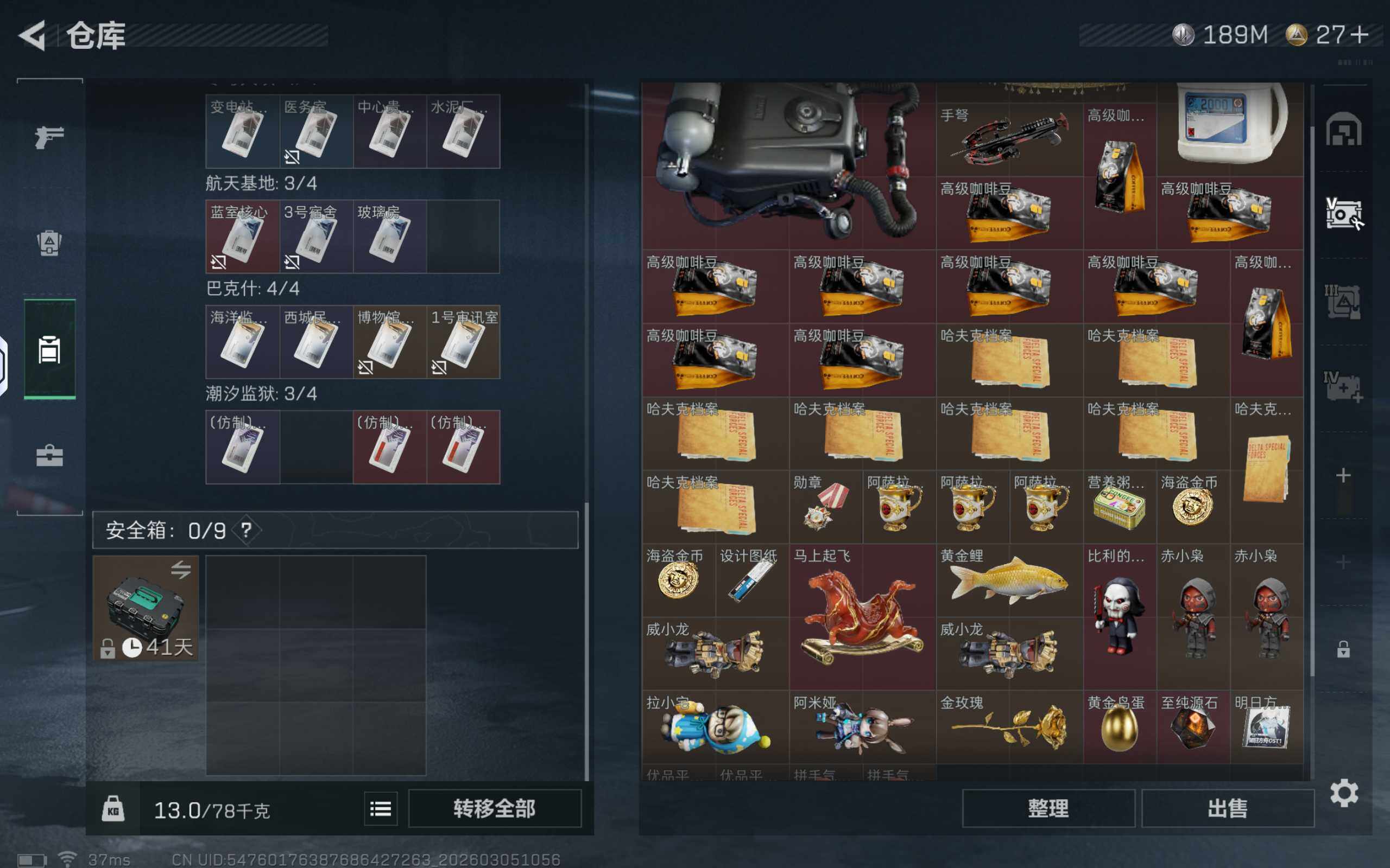 SJZQM459392三角洲行动账号详情图12