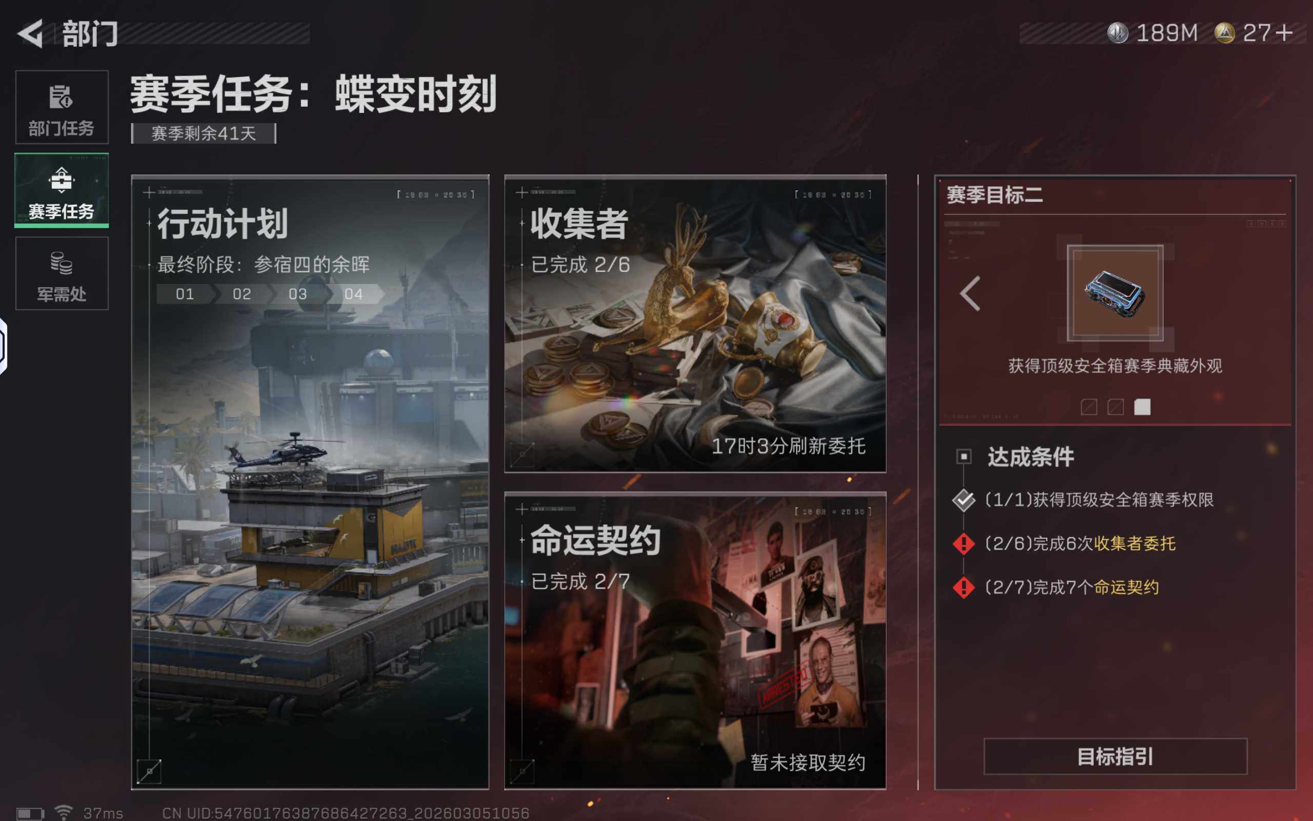 SJZQM459392三角洲行动账号详情图14