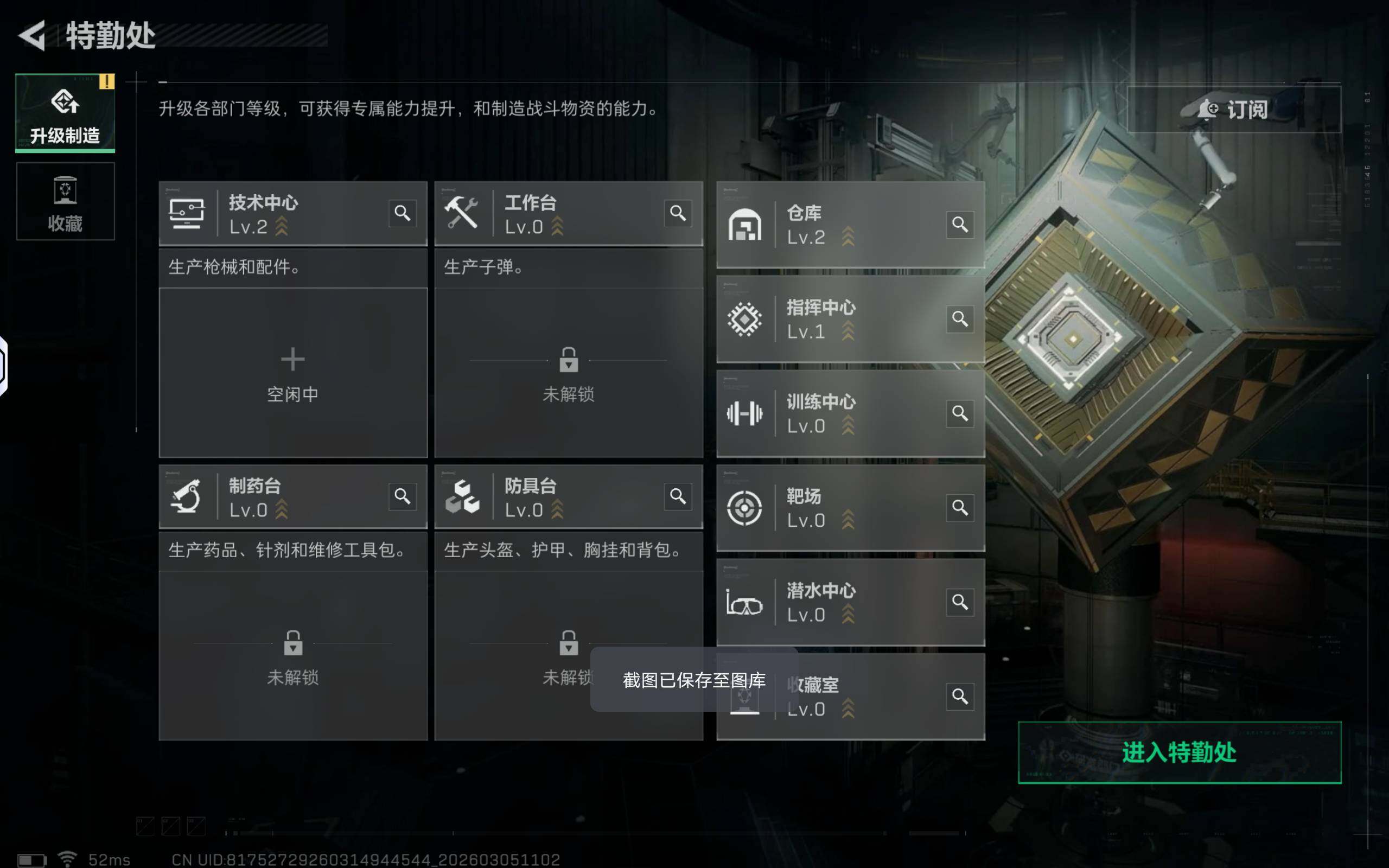 SJZQM459396三角洲行动账号详情图6