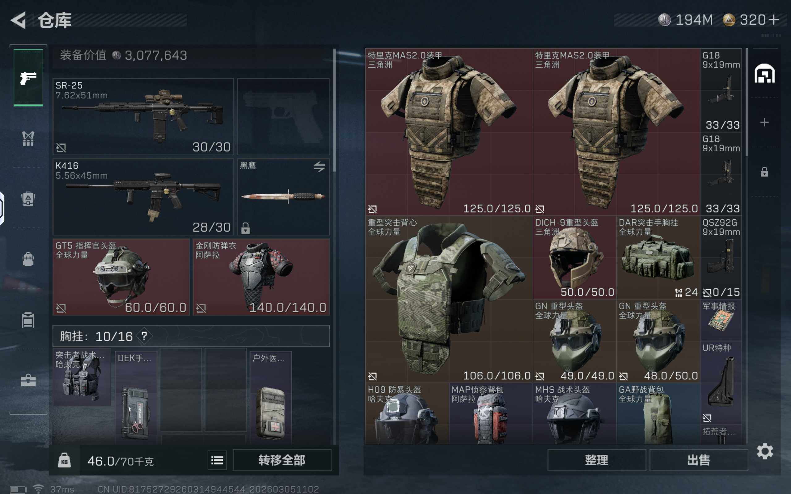 SJZQM459396三角洲行动账号详情图8