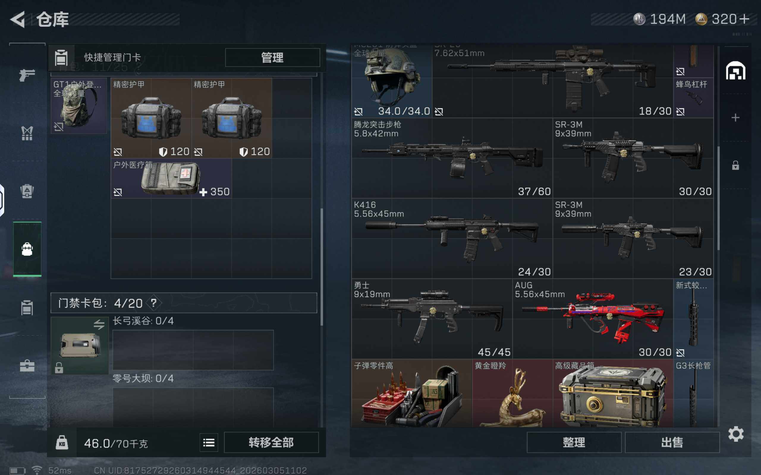 SJZQM459396三角洲行动账号详情图9