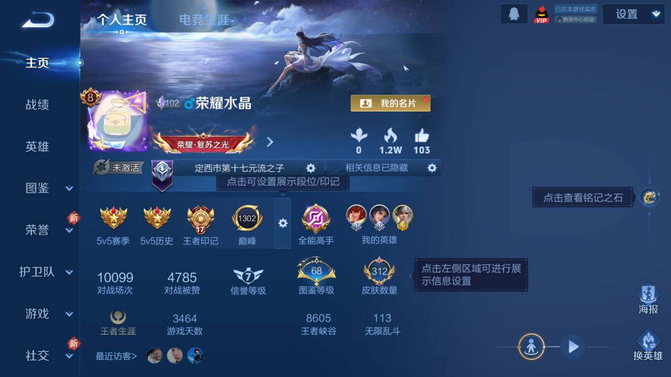 WZCMW4208785王者荣耀账号详情图10 WZCMW4208785王者荣耀账号详情图10